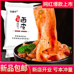 特產(chǎn)免煮干面皮干涼皮1000g 500g精裝帶調(diào)料熱炒面食涼拌速食小吃
